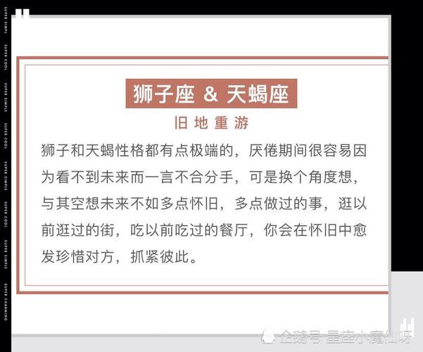 十二星座如何克服爱情厌倦期?死命作?