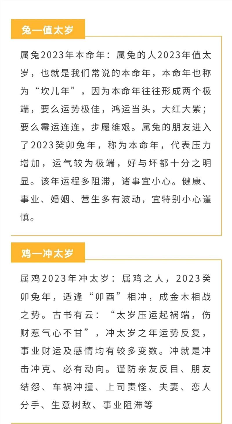 2023年属鼠刑太岁能砌房吗,犯太岁什么事情不宜做
