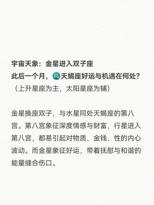 双子座上升星座,天蝎座上升星座