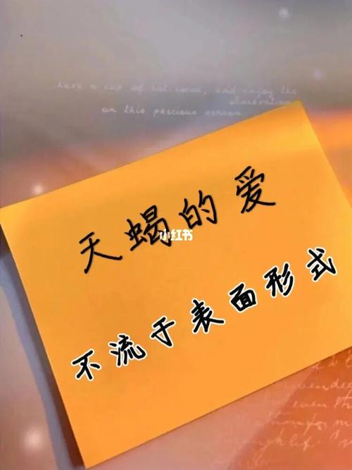 天蝎男秀恩爱的方式有哪几种