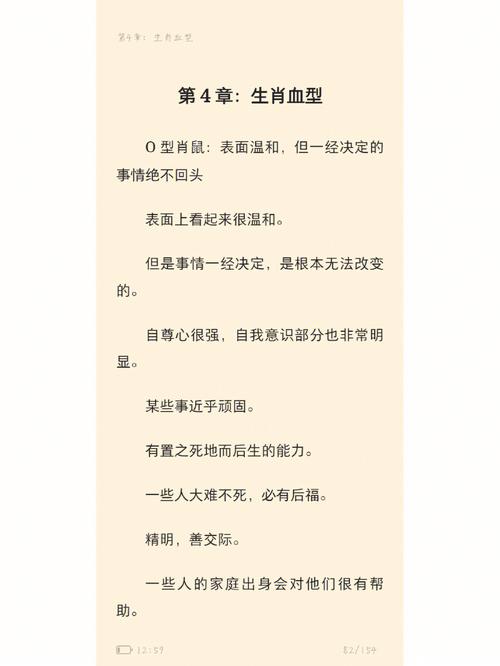 十二生肖分手后谁是绝不回头