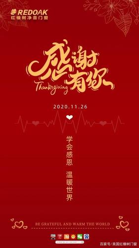 2020年感恩节出生的男孩名字大全