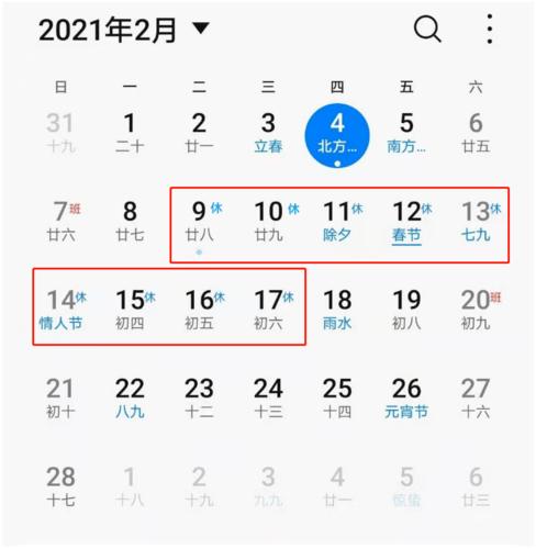 2021年春节是几九冷吗