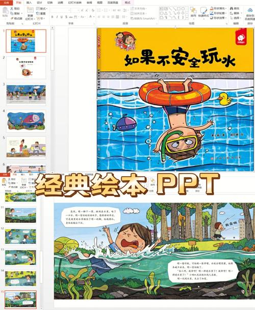 梦见好多小孩在玩水