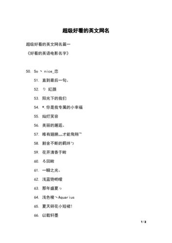 nice名字大全女生