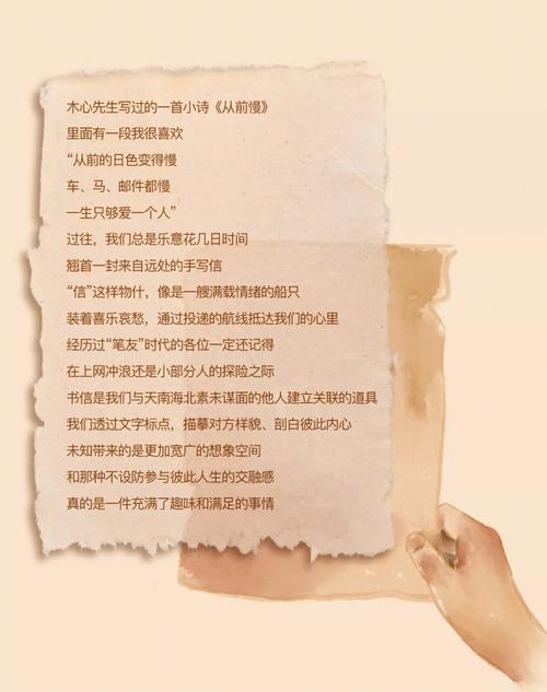 梦见匿名信