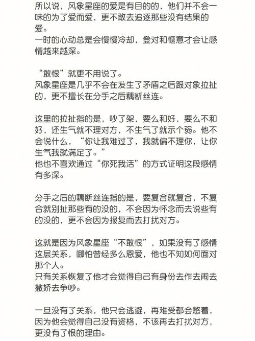 风象星座特点 你具体都了解多少