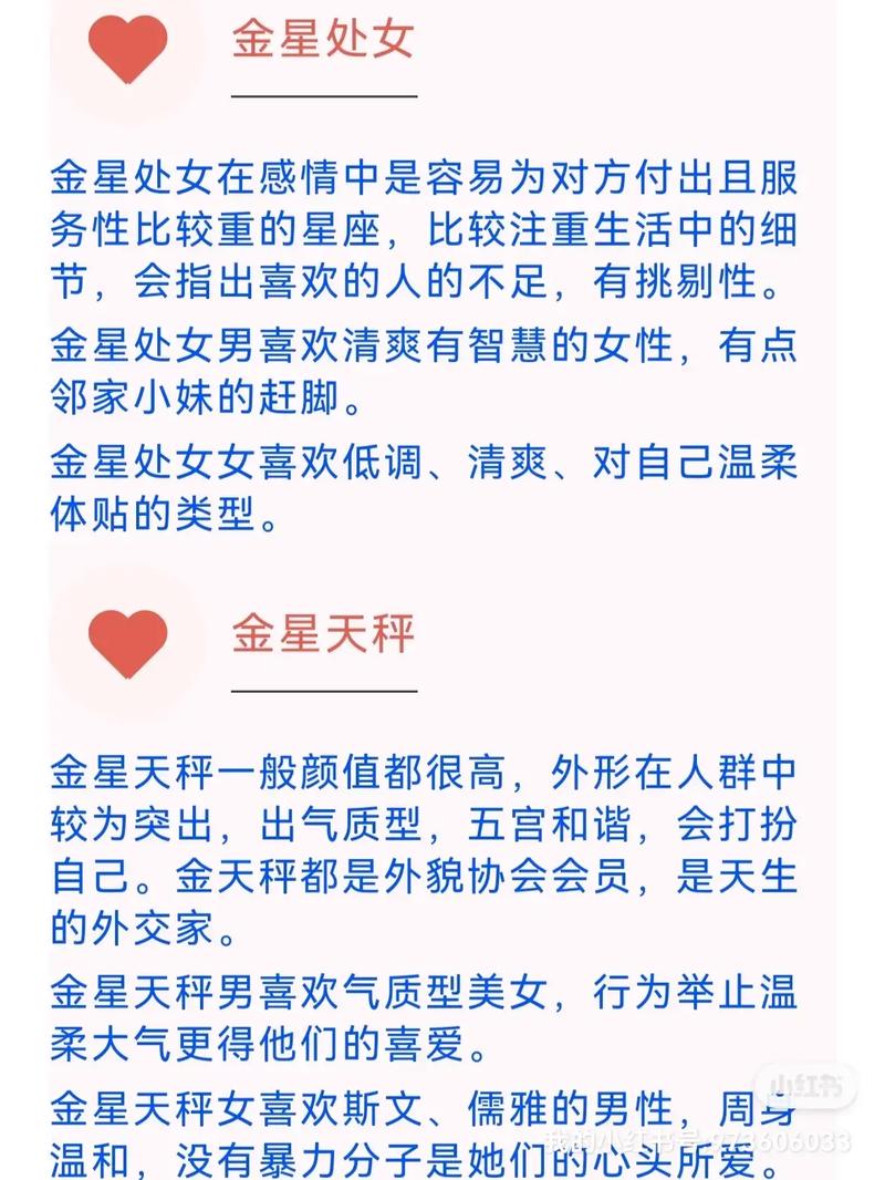 金星落在什么星座怎么算
