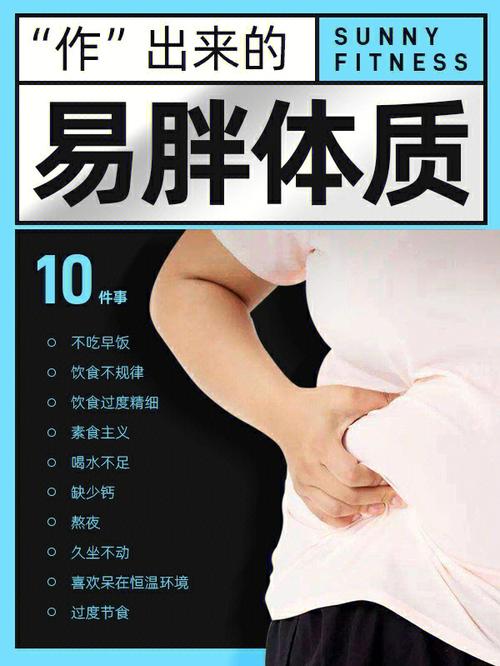 准,拥有易胖体质的三大生肖