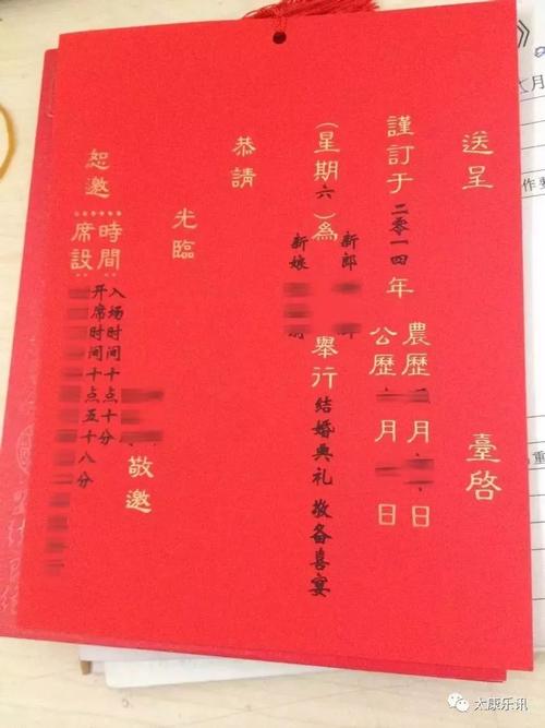 结婚上拜顺序单怎么写