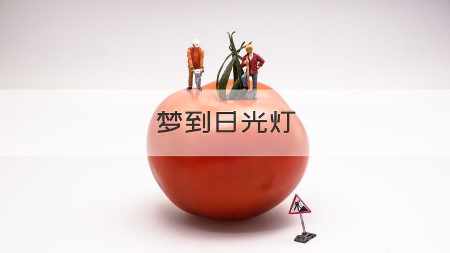 梦见日光灯 梦见灯光照射