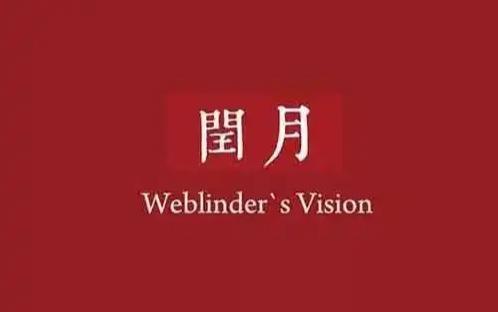 为什么说2020年闰年闰月结婚好?2020年禁结婚的属相?