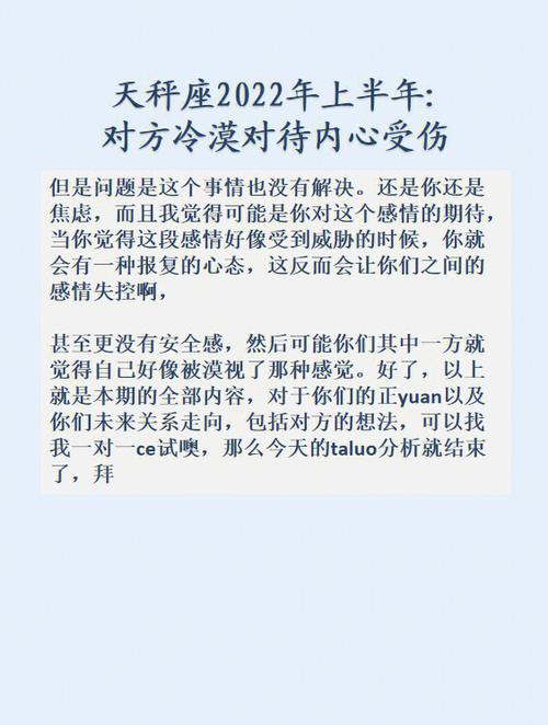 骨子里最冷血的天秤座
