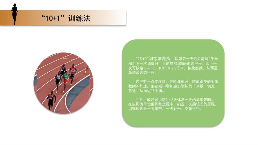 属马喜欢选择什么样的场所跑步
