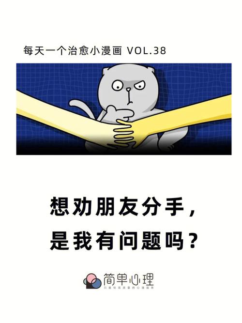 会不会因为闺蜜分手?