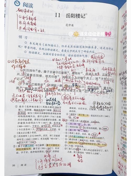 梦见上课记笔记会考上状元吗?