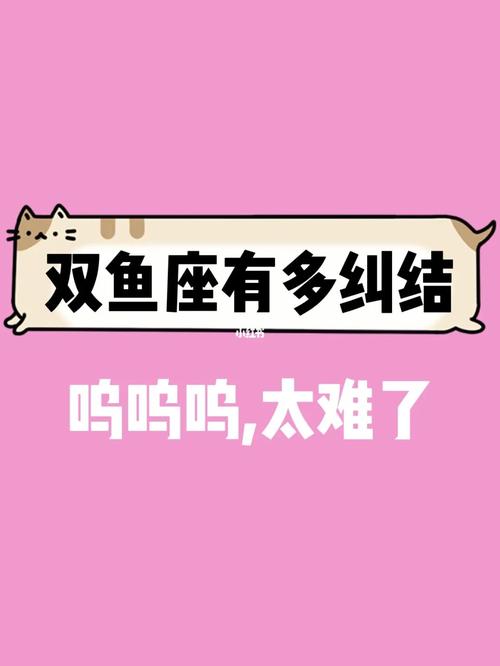 为什么双鱼座富豪那么多