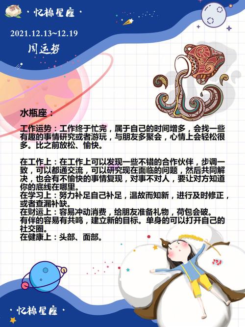 四相星座的性质区分之风相星座