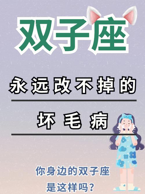 属猪双子座女的性格特点