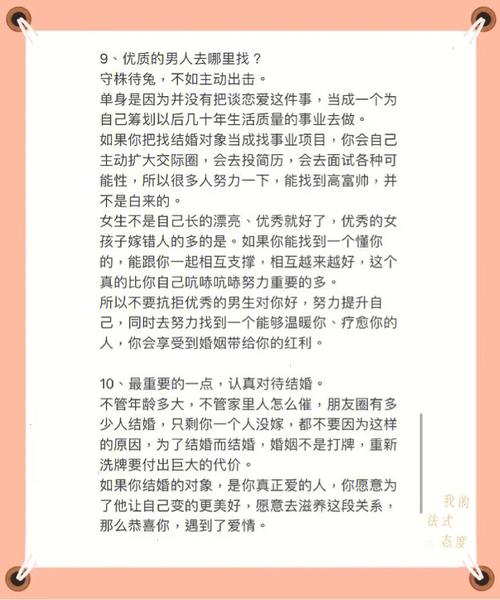 八字如何选择合适自己的婚姻对象