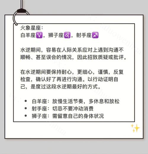 水逆期 受影响最大的三个星座 这些方面要注意