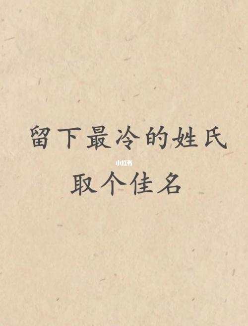 冷姓女孩起名含有诗意怎么起好