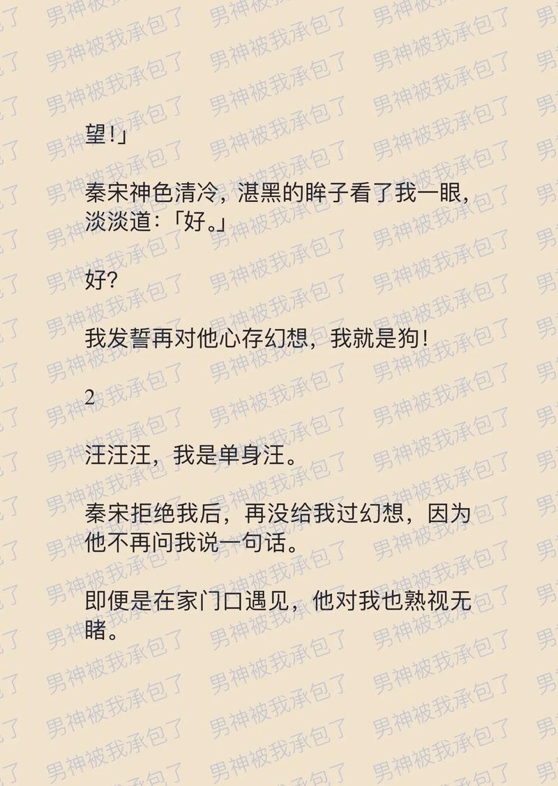 男神被这些生肖承包
