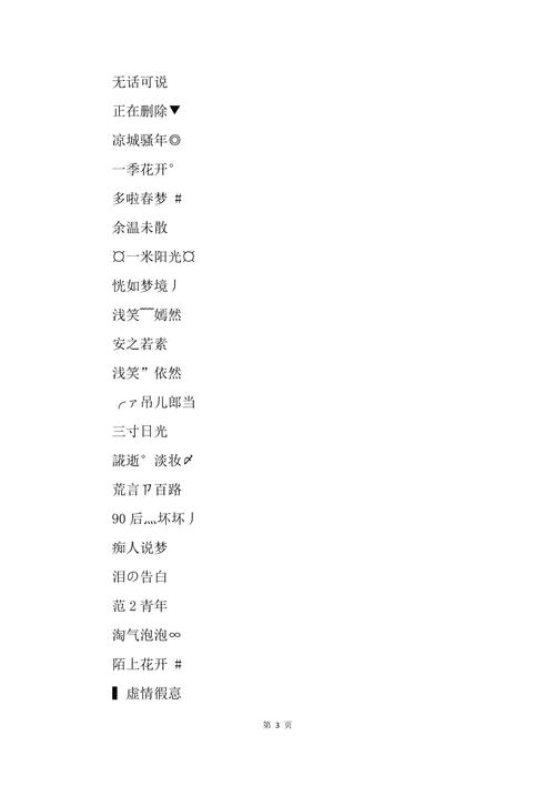 女生霸气长网名:我的爱打七折,欲购从速