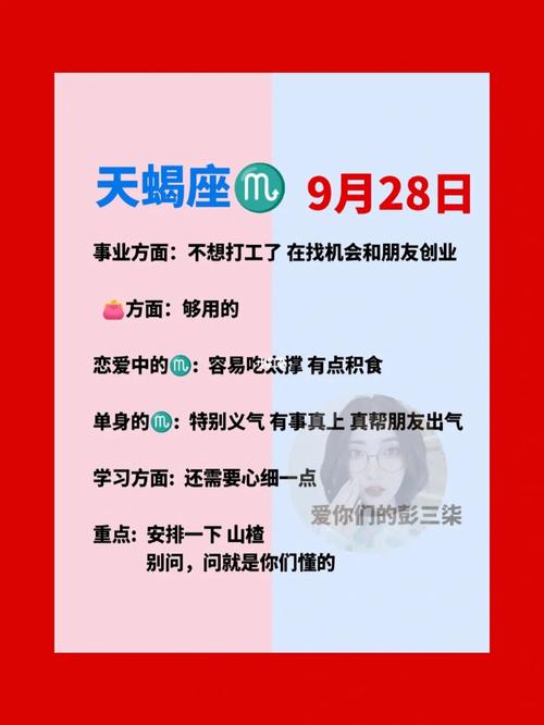 创业失败 天蝎座还会继续努力吗?
