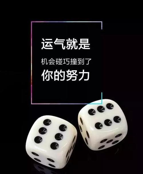 运气决定命运 运气决定命运的例子
