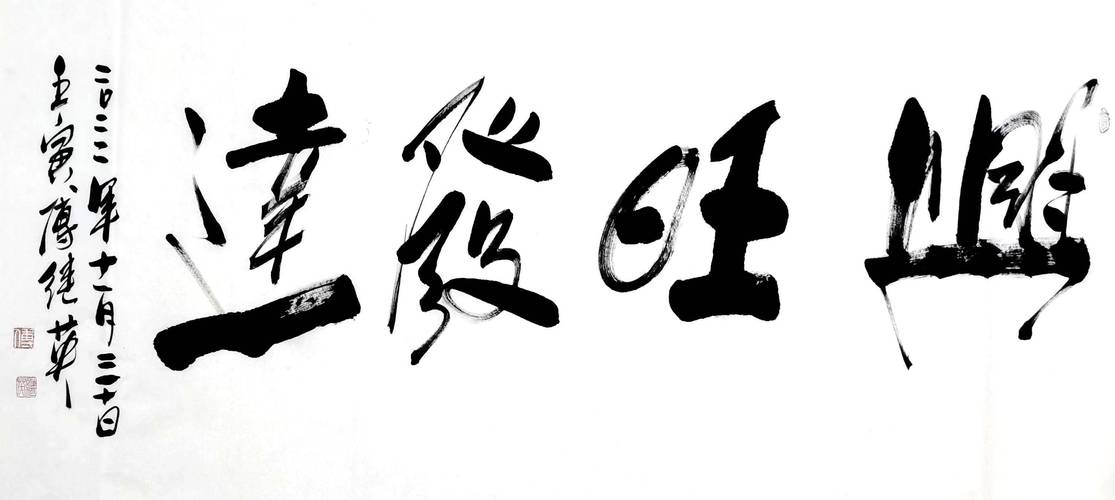 兴旺美好的二字公司名字大全