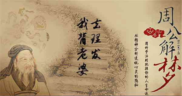 梦见背老婆
