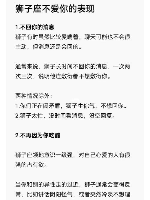 狮子座心情不好什么表现