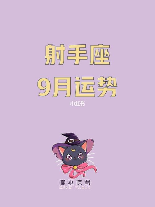 射手座2020年几月份最倒霉