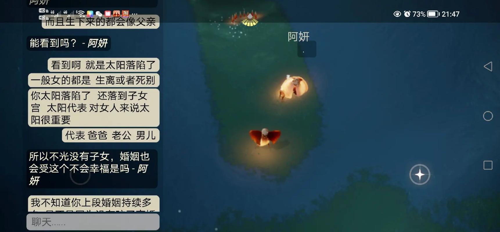 左辅入夫妻宫的人性格命运如何?
