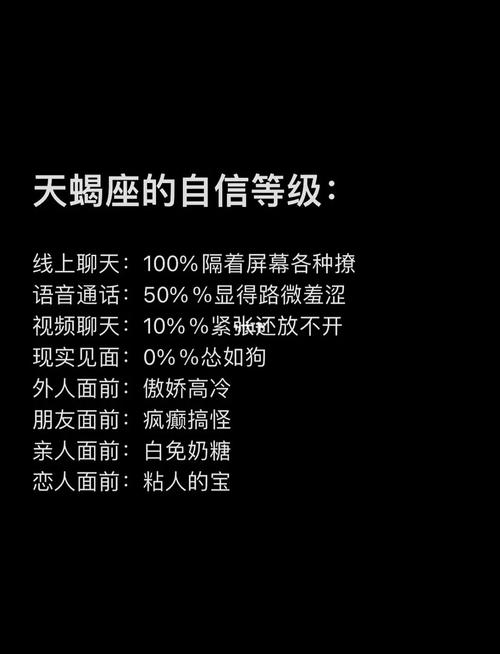 傲娇的天蝎座男生喜欢一个人会是什么怂样