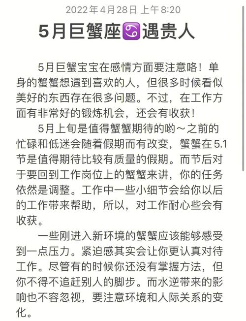 长假将至 巨蟹座怎么安排七天假期