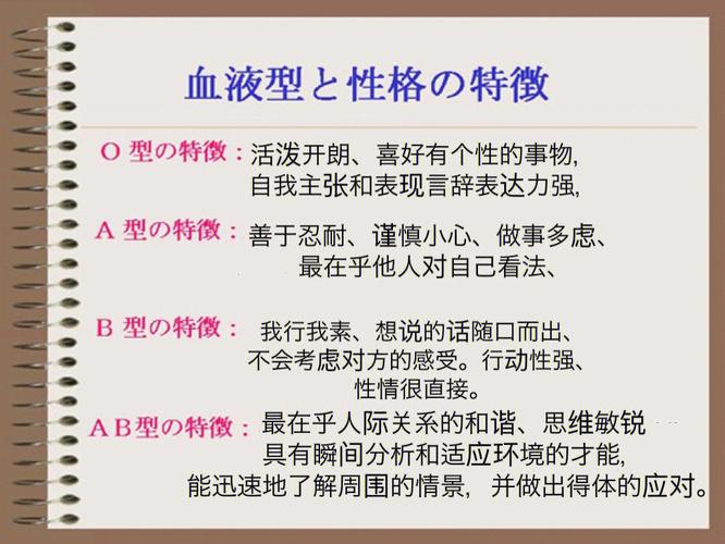 为什么公司要员工血型