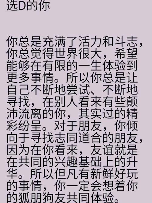 在线免费测试 快来测测你身边哪种人不能深交!