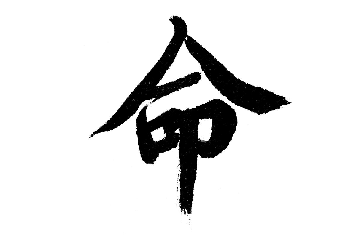 水命的人要倒霉之前有什么征兆