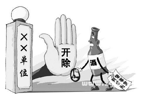 梦见自己被开除,梦见自己被开除代表什么