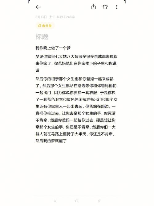 梦见暗恋的人对我笑