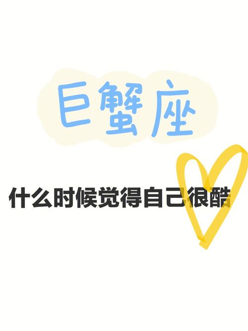 巨蟹座什么时候最容易破财