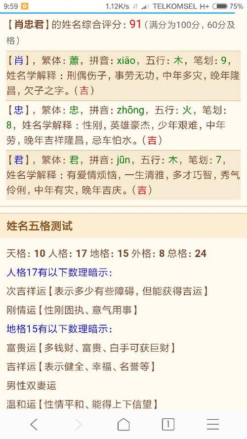 男孩忠字辈好听的名字参考