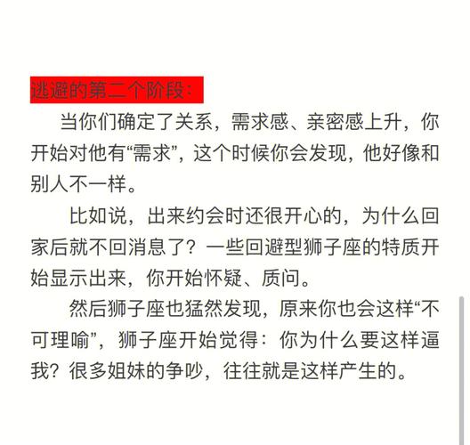 狮子座对亲近的人脾气很差