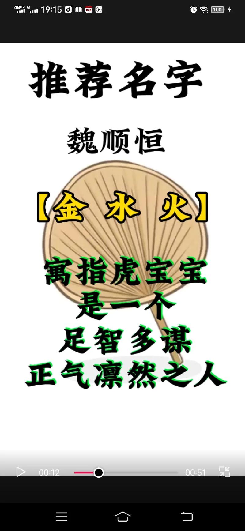 姓魏的男孩名字有寓意推荐