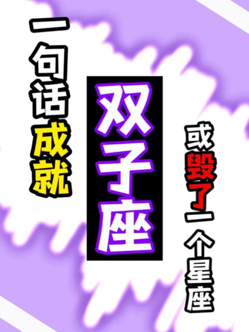 十二星座哪里容易长胖?想采访一下双子座