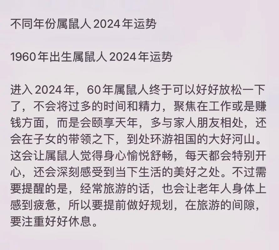 第一次见网友 属鼠人的状态和反应