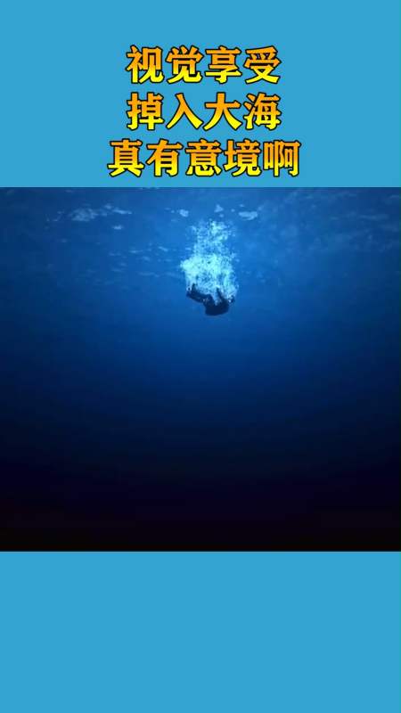 女人梦见掉进大海又出来了