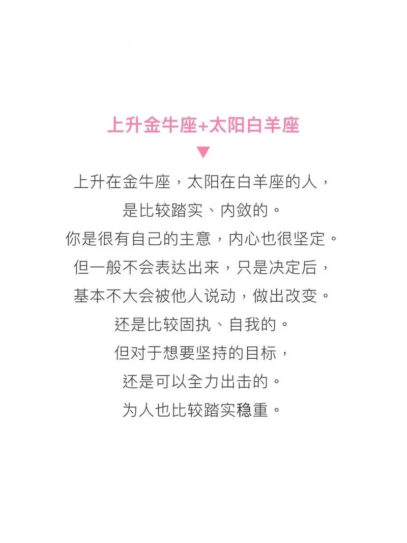 金牛座与什么星座比较配